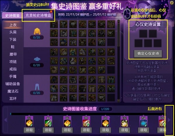 耀光火龙三端天龙八部私服