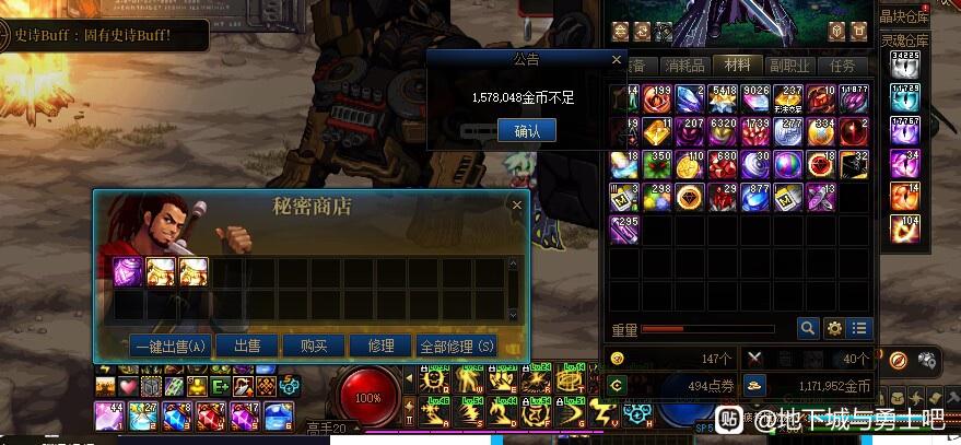 天龙八部私服登陆器自动删除