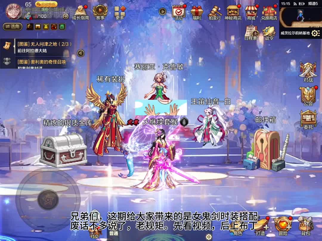 天龙八部发布网一键端