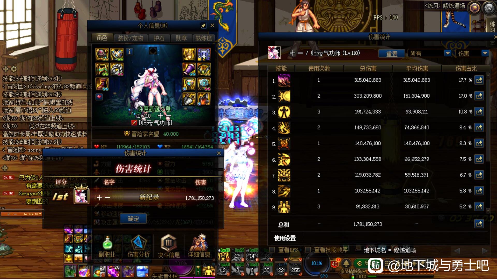 稳定长期天龙八部私服排行榜