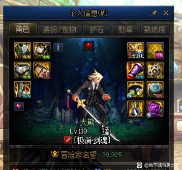 开天龙八部私服到底犯不犯法