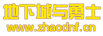 win10系统天龙八部私服人物卡_@zhaodnf.CN